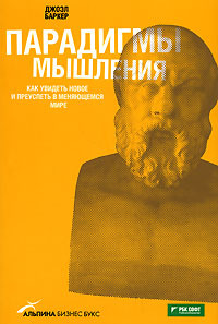 Лучшие книги о мышлении