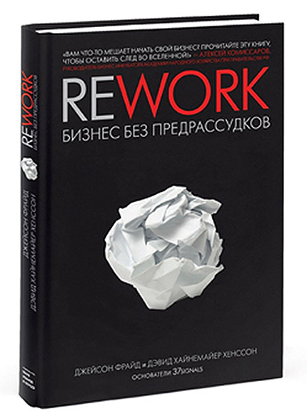 Работа по-новому