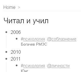 Как хранить список прочитанных книг