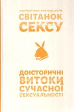 Хочу секса